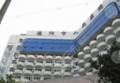 德阳人民医院可以打玻尿酸吗?院内热门医生名单公布! 德阳人民医院可以打玻尿酸吗?院内热门医生名单公布!
