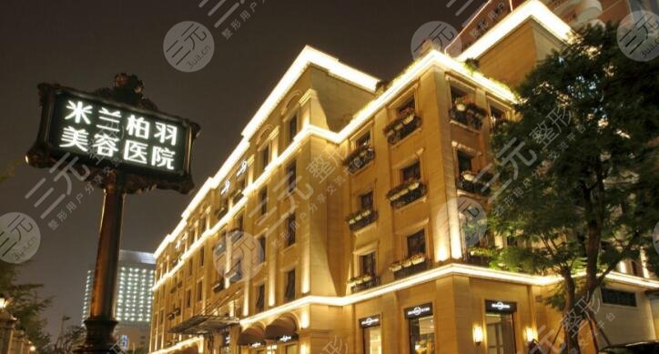 重庆米兰柏羽时光