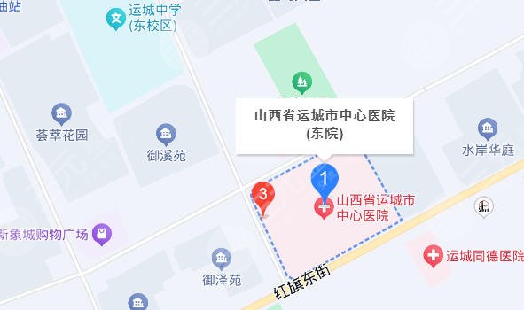 运城中心医院地址