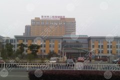 常州第二人民医院美容整形科在哪里?热门医生有哪些? 常州第二人民医院美容整形科在哪里?热门医生有哪些?
