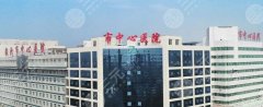 临汾中心医院可以打玻尿酸吗?院内可选医生是哪位? 临汾中心医院可以打玻尿酸吗?院内可选医生是哪位?