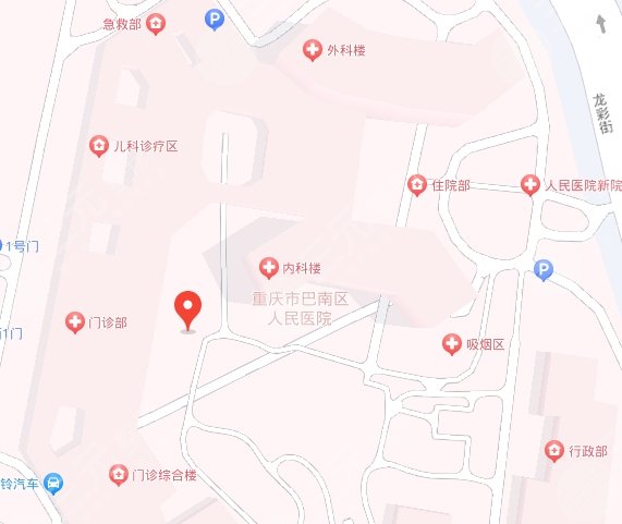 巴南区人民医院