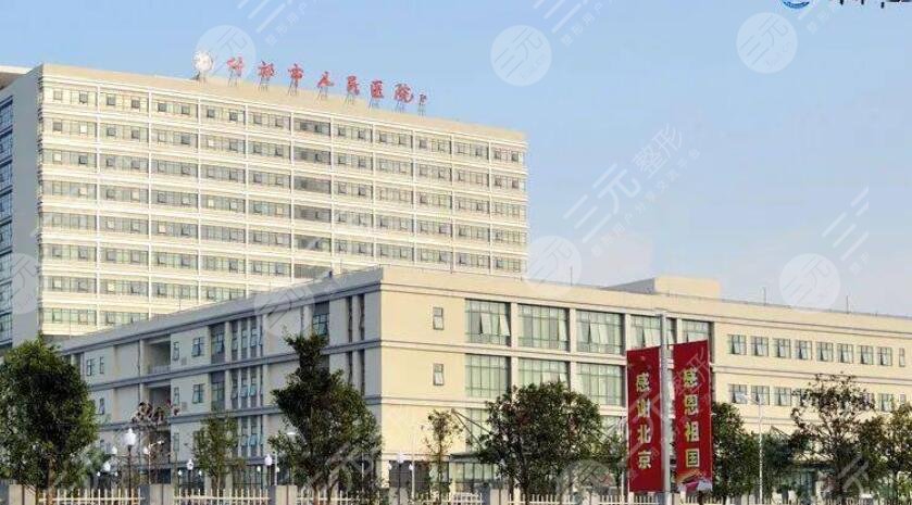 什邡人民医院