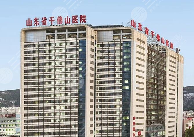 千佛山医院