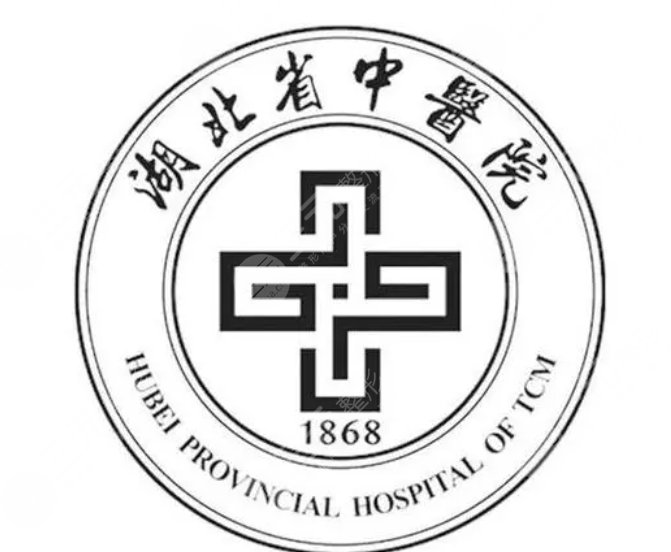 湖北省中医院光谷院区