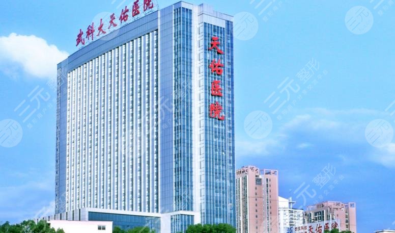 武汉天佑医院