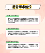 南京(江苏)省人民医院磨骨手术价格:8万-12万,方脸变V脸的核心术式 南京(江苏)省人民医院磨骨手术价格:8万-12万,方脸变V脸的核心术式