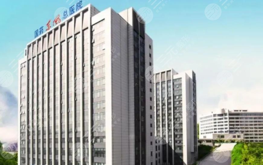 国药东风总医院