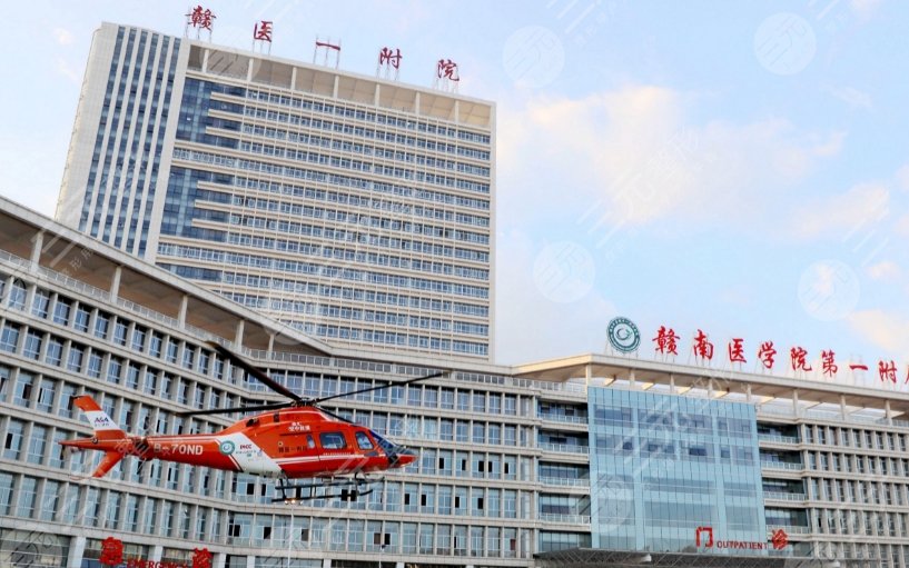 赣州第一附属医院