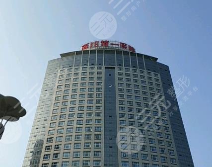 襄阳第一人民医院