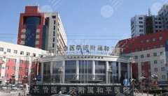长治和平医院去眼袋怎么样？从进门到出门，和平医院真实体验全记录