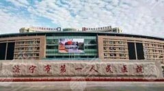 济宁市第一人民医院美容外科做眼袋的好医生有哪几位?刘郭、孔祥红凭实力上榜! 济宁市第一人民医院美容外科做眼袋的好医生有哪几位?刘郭、孔祥红凭实力上榜!
