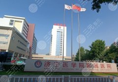 济宁医学院附属医院抽脂价格，服务流程拆给你看，花得值不值一眼明白