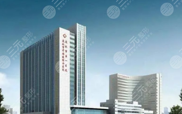 武汉中西医结合医院