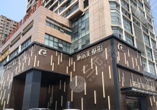 常州施尔美整形美容医院