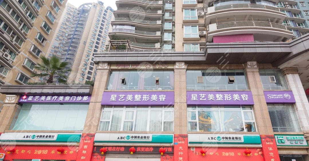 星艺美医疗整形机构
