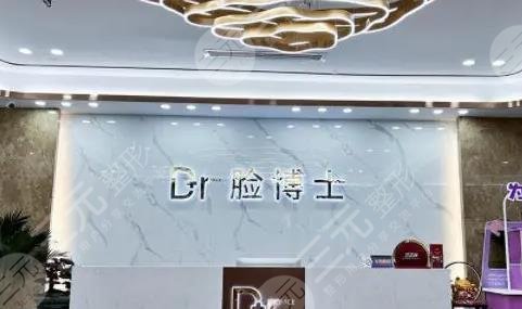 绍兴脸博士医疗