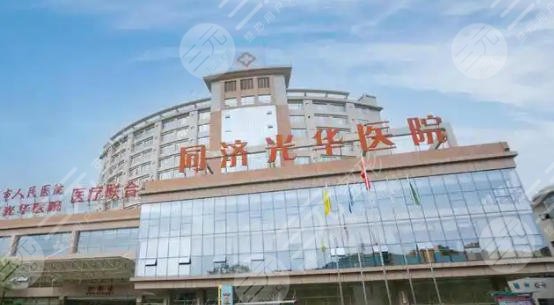 东莞光华医院