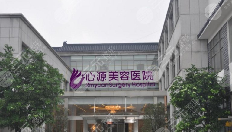 徐州心源整形医院
