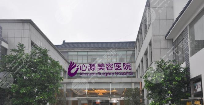 徐州心源美容医院