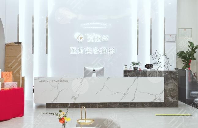 三亚爱丽丝整形