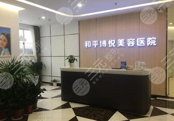 宁波和平美容医院