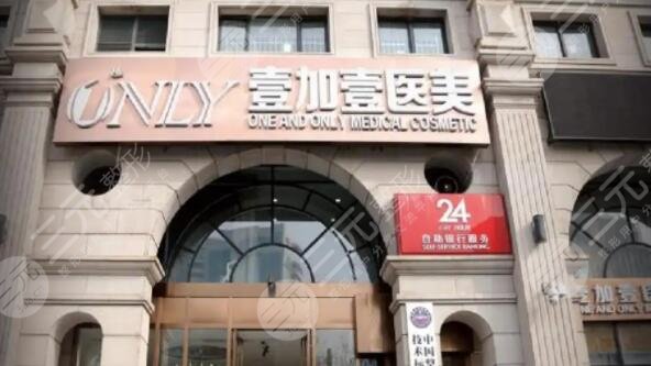 武汉壹加壹医疗