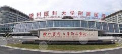 徐州哪个医院做眼袋好？推荐几家性价比高的机构！