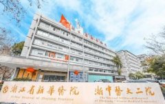 杭州新华医院做鼻子怎么样？医院基本资料、隆鼻案例图一览！
