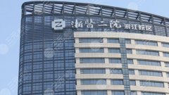杭州浙二医院割双眼皮价格贵不贵?2026收费细节展示! 杭州浙二医院割双眼皮价格贵不贵?2026收费细节展示!