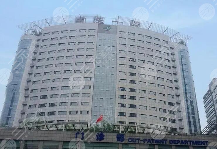 重庆医科大学附属第一医院