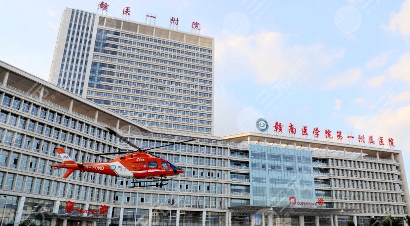 赣州第一附属医院