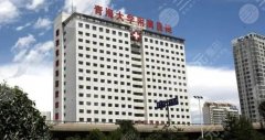 青海大学附属医院整形科疤痕手术费用贵不贵?2026新版价格速速签收 青海大学附属医院整形科疤痕手术费用贵不贵?2026新版价格速速签收