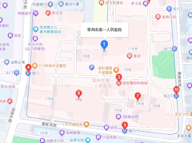 常州第一人民医院