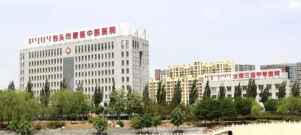 包头市蒙医中医医院