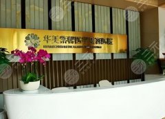 成都哪家做拉皮的医院好？5家热门医院赶紧看