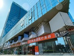 北京禾美嘉医疗美容怎么样？真实体验全复盘，速看