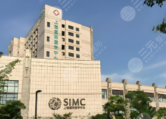 上海国际医学中心植发价格表一览，这3个价格关键速看
