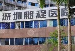 深圳抽脂好的医院有哪些？5家热门好院实测盘点