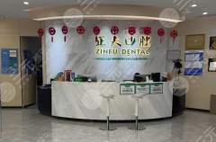 深圳正夫口腔怎么样收费高吗？真实亲测体验，收费明细全公开