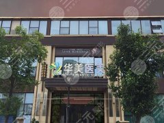 阴道紧缩术哪里做的好？5家靠谱医院榜单在线揭晓