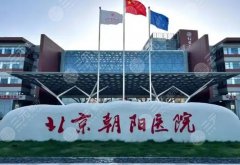 朝阳医院做鼻子好吗？术式类型、预约方式及大致费用范围一文了解