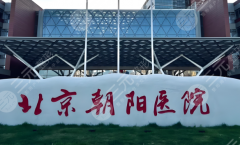 朝阳医院双眼皮手术怎么样?真实经历在线看 朝阳医院双眼皮手术怎么样?真实经历在线看