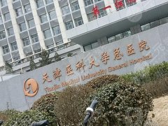 天津热玛吉三甲医院价格表一览，5家公立医院清单+4/5代差价，闭眼冲不亏
