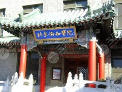 北京协和医院做鼻子多少钱？过来人扒透价格内幕，避坑不花冤枉钱