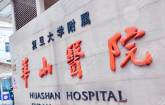 上海哪家整形医院做拉皮好？5家靠谱医院实锤了