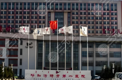 呼市第一医院美容科怎么样？普通人做医美不踩坑，附真实价格和就诊攻略