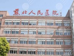 苏北医院祛疤怎么样？曝光真实体验来啦