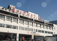 苏州第一附属医院有美容科吗？亲测不踩坑，普通人医美攻略直接抄