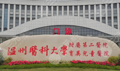 温州附二医种牙多少钱？详细费用+避坑指南，看完不花冤枉钱